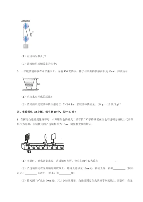 强化训练河南周口淮阳第一高级中学物理八年级下册期末考试专项测评试题（解析卷）.docx