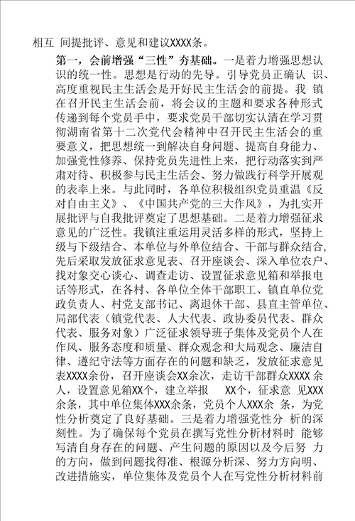 学习贯彻湖南省第十二次党代会精神活动工作总结