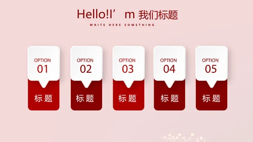 红色喜庆晚会节目动态PPT