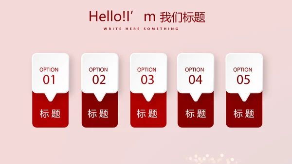 红色喜庆晚会节目动态PPT