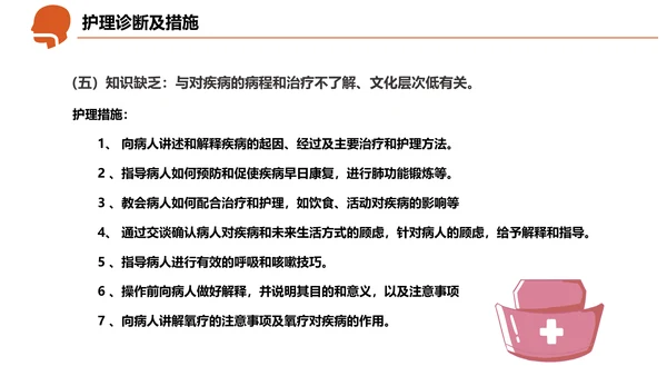 急诊急救工作呼吸衰竭病例创救患者PPT模板