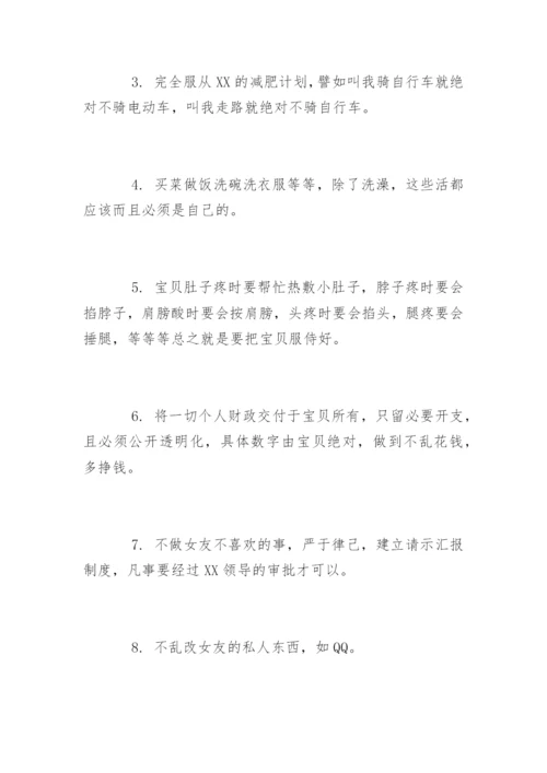 最新版保证书怎么写给老婆.docx