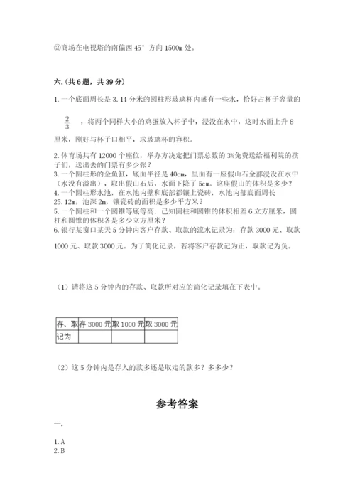 苏教版数学六年级下册试题期末模拟检测卷及完整答案【易错题】.docx