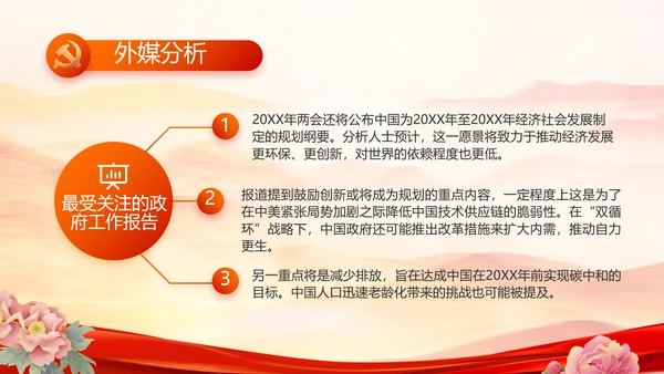 弘扬伟大建党精神七一讲话精神PPT