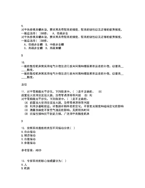 东北大学21秋《机械工程控制基础》复习考核试题库答案参考套卷9