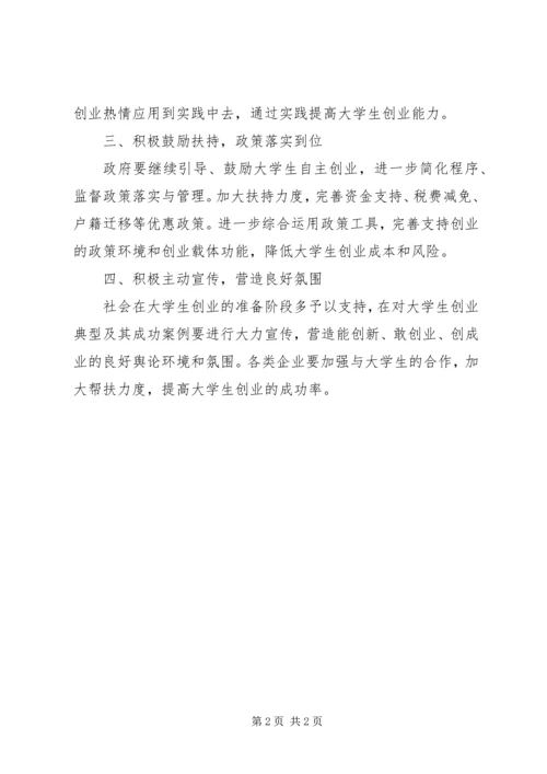 公安基层派出所执法难的原因及对策分析 (4).docx