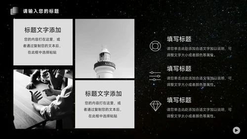 黑白月球主题品牌营销策划PPT模板