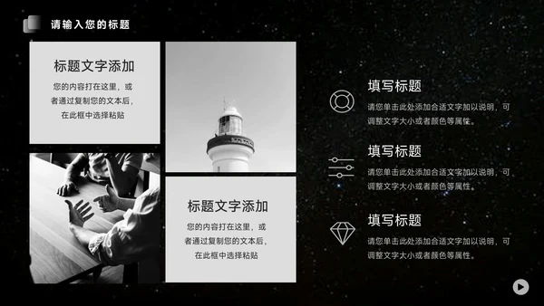 黑白月球主题品牌营销策划PPT模板