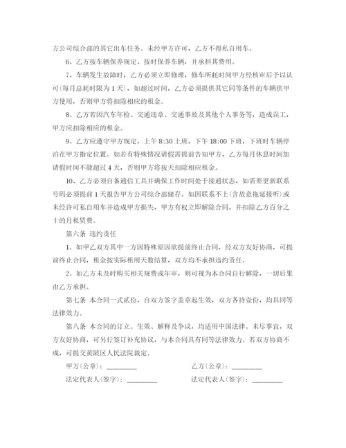 2023年车辆融资租赁合同.docx