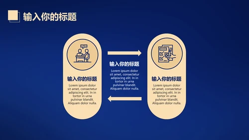高端蓝金质感商务通用PPT模板