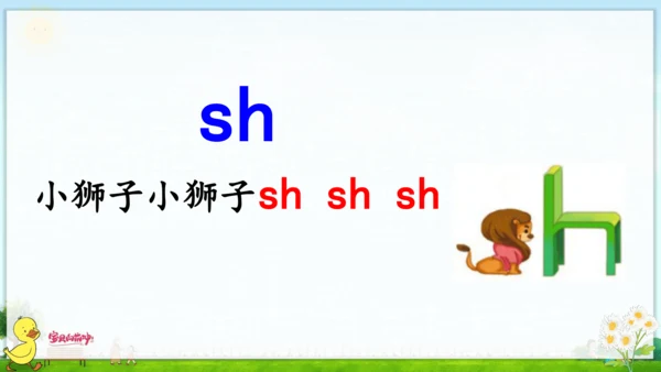 汉语拼音8 zh ch sh r 课件