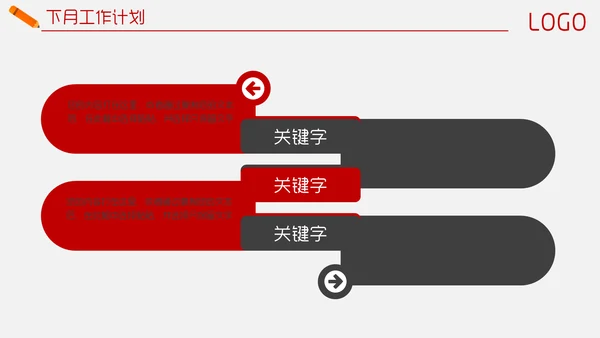 目标管理业绩冲刺销售计划书通用PPT模板