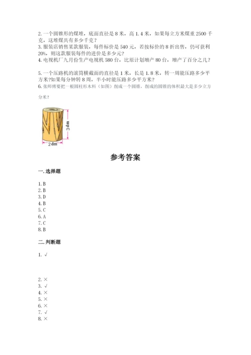 北师大版小学六年级下册数学期末检测试题及完整答案【易错题】.docx