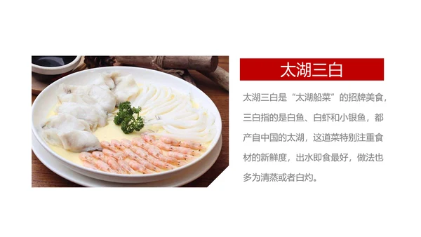 印象苏州旅游城市风光PPT模板