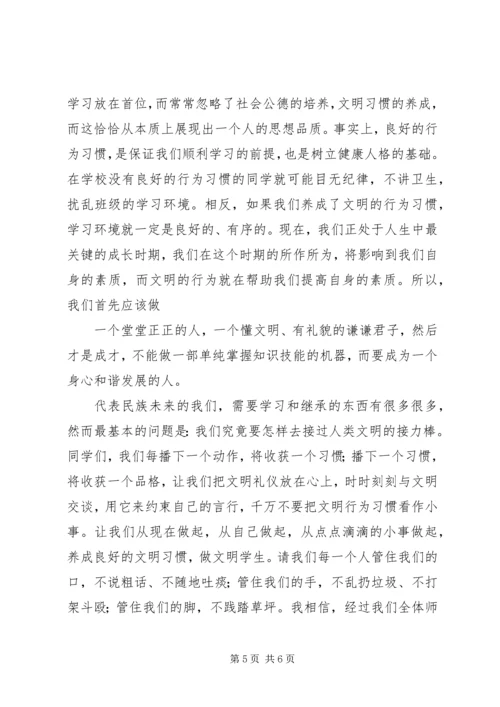 创建文明城市社区演讲 (4).docx