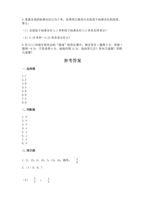 小学数学毕业测试卷及参考答案【新】.docx