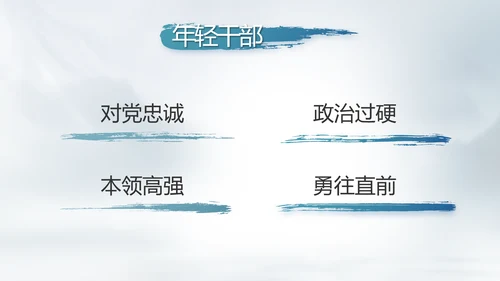 党建党风廉政建设文化反腐斗争PPT