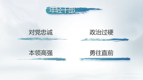 党建党风廉政建设文化反腐斗争PPT
