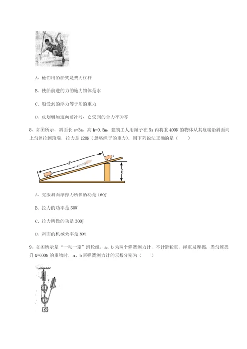 强化训练河南郑州桐柏一中物理八年级下册期末考试单元测试试题（详解版）.docx