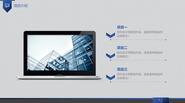 信息科技商务工作汇报通用PPT模板