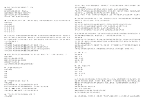 剑河2022年事业编招聘考试模拟试题及答案解析5套5