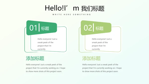 美丽乡村动态PPT