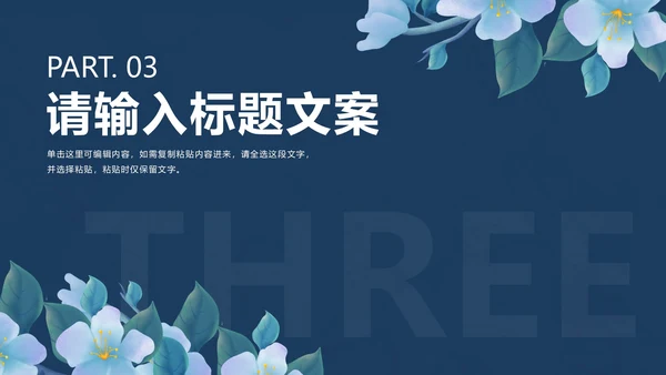 蓝色手绘简约世界节水日PPT模板