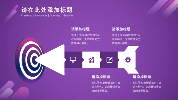 个性炫彩时尚商业计划书通用PPT模板