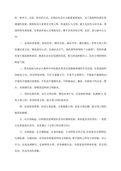 新坝中心学校微机室的各种管理制度和常用表格.docx