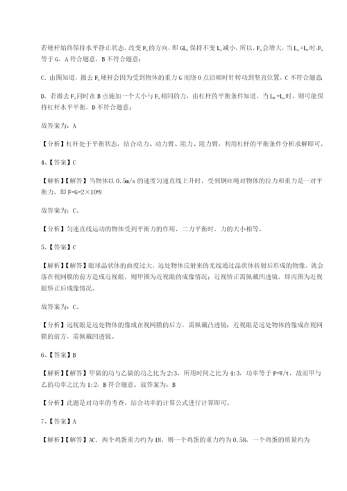 山西太原市外国语学校物理八年级下册期末考试综合测试练习题（含答案详解）.docx