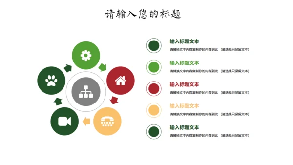 龙舟端午节活动策划通用PPT模板
