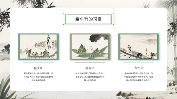 水墨中国风端午安康诗词会通用PPT模板