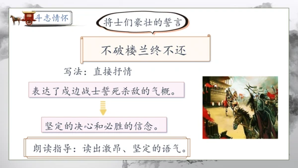 【核心素养】部编版语文五年级下册-9.古诗三首 第1课时（课件）