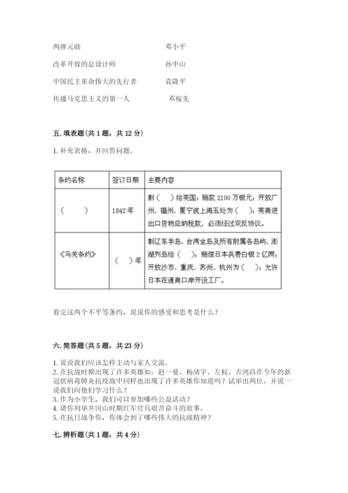 部编版五年级下册道德与法治 期末测试卷（word）.docx
