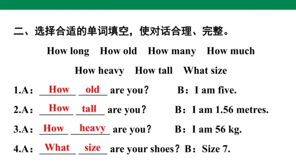 Unit 1　How tall are you？专项练习课件(共64张PPT)