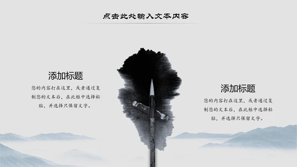 中国风中国茶道文化茶叶知识ppt模板