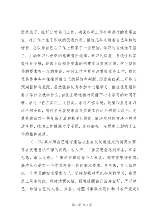检察院副检察长党性分析汇报材料.docx