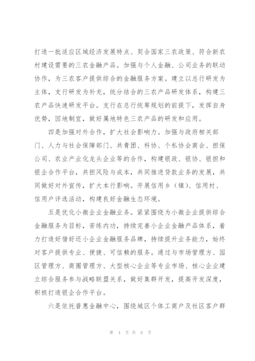 金融支持乡村振兴工作总结【3篇】.docx