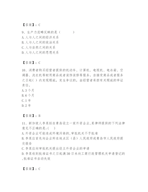 2024年国家电网招聘之法学类题库带答案（夺分金卷）.docx