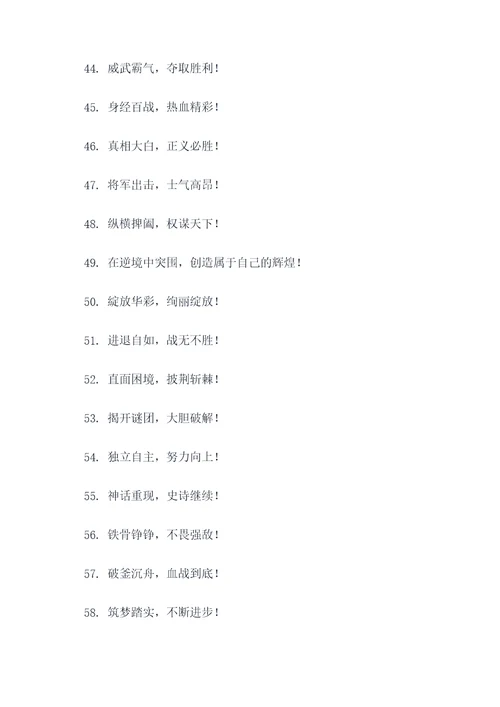 日漫简单标语
