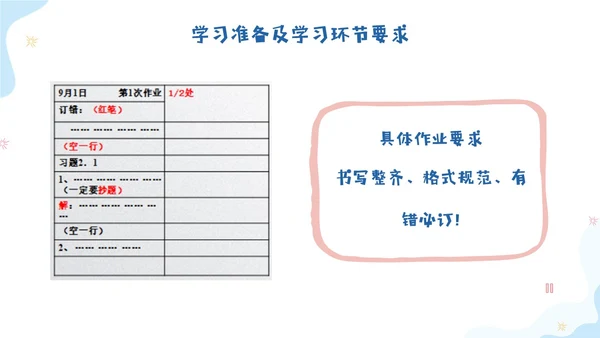 蓝色简约插画数学开学第一课新征程新学期新追求PPT