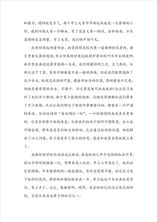 2022学生优秀毕业实习总结收获范文10篇