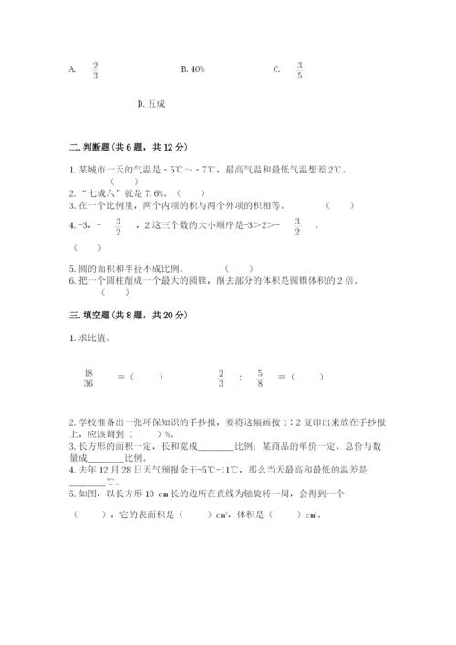 武威地区小升初数学测试卷含答案.docx