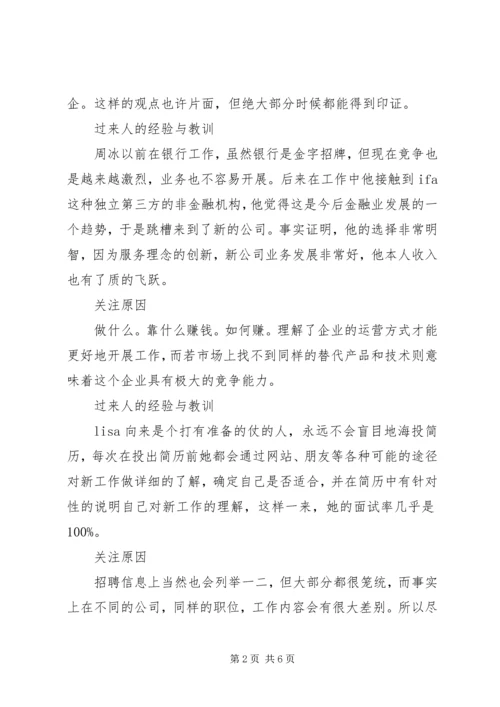 企业申请适用要关注6大变化 (3).docx