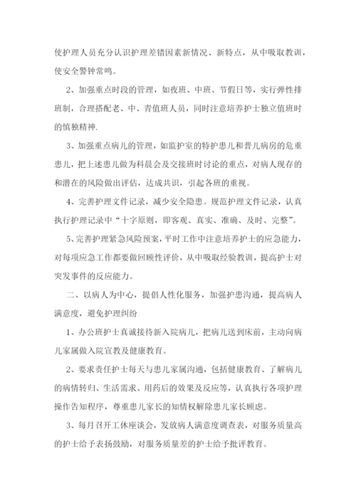 2023年个人工作目标和计划完整版(通用8篇).docx