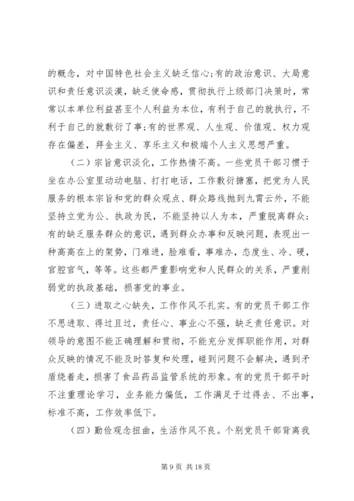 党性党风党纪教育内容[党性党风建设建议措施].docx