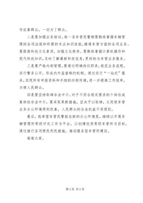 卫星电视传播秩序专项整治工作会的讲话.docx