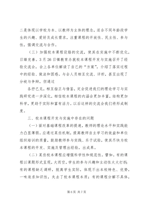 小学木工活动课开发与研究情况汇报 (3).docx