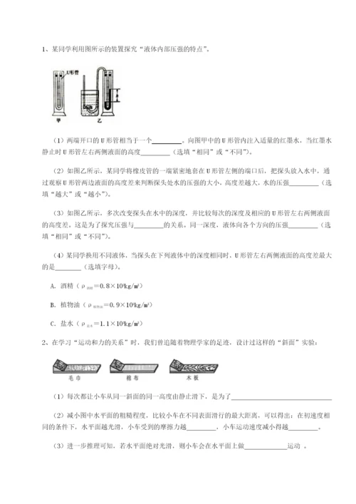 强化训练广东深圳市宝安中学物理八年级下册期末考试同步测试试题（含详解）.docx