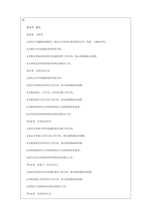 公司股东入股专题方案.docx